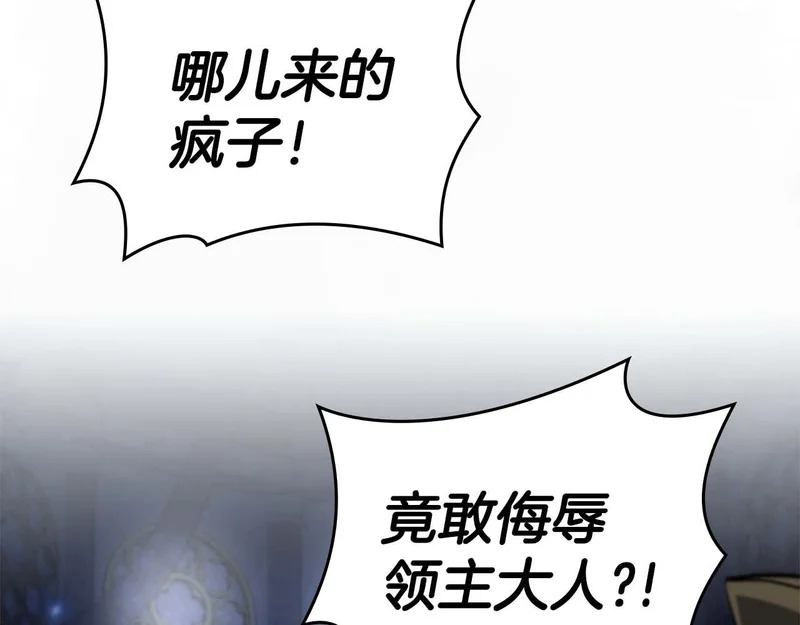 第94话 内斗 第232页