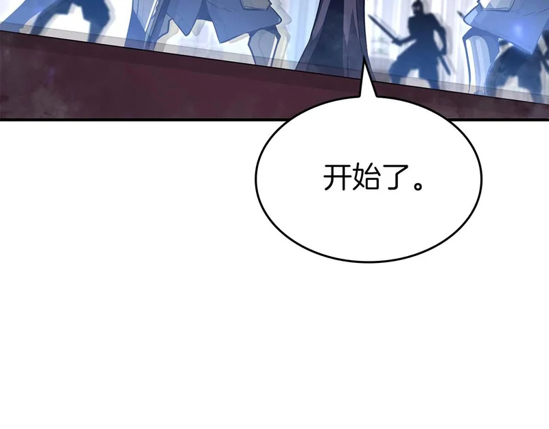 第94话 内斗 第240页