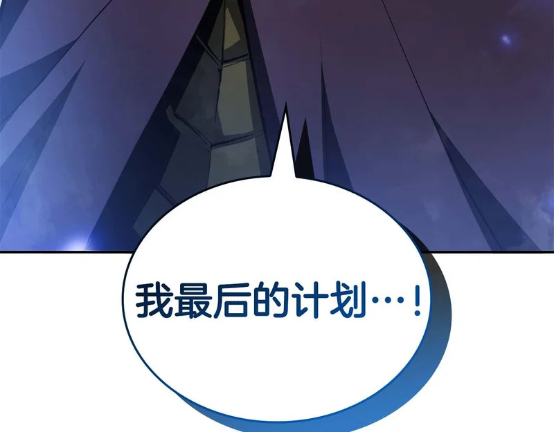 第94话 内斗 第243页