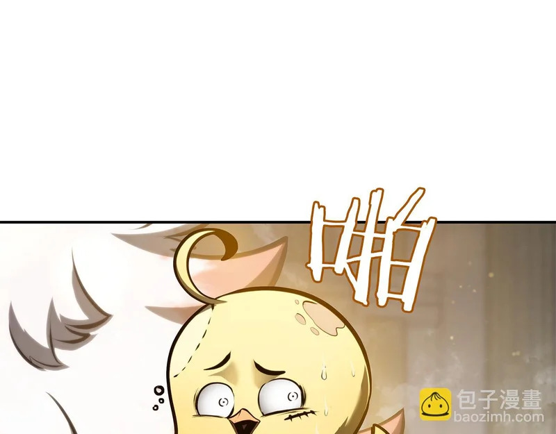 第94话 内斗 第246页