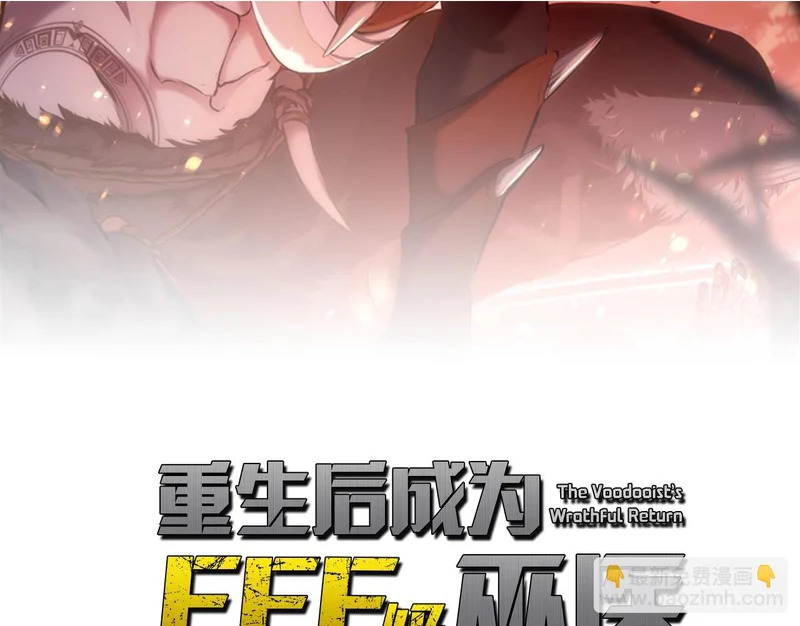 第95话 战术逆转 第2页