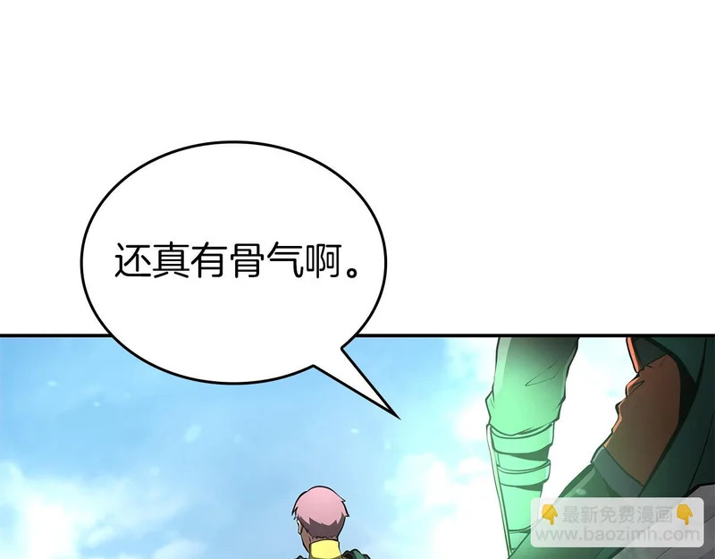 第95话 战术逆转 第9页