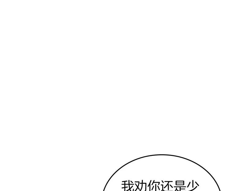 第95话 战术逆转 第11页