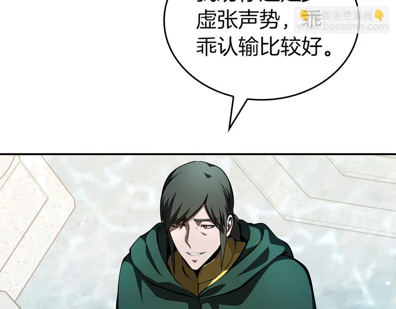 第95话 战术逆转 第12页