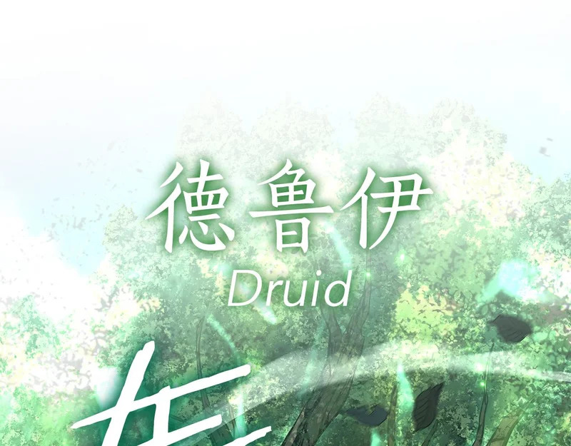 第95话 战术逆转 第22页