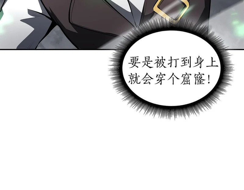 第95话 战术逆转 第42页