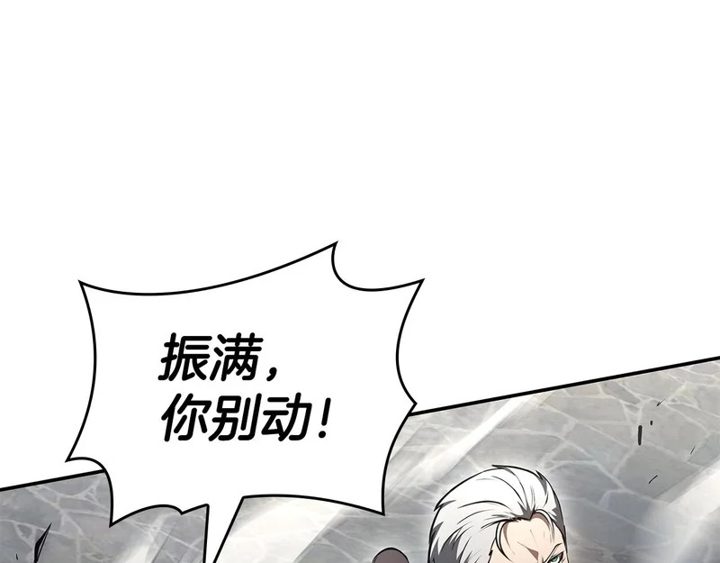 第95话 战术逆转 第43页