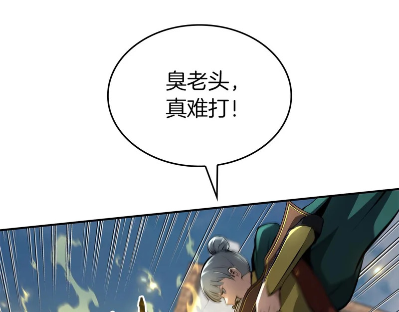 第95话 战术逆转 第53页
