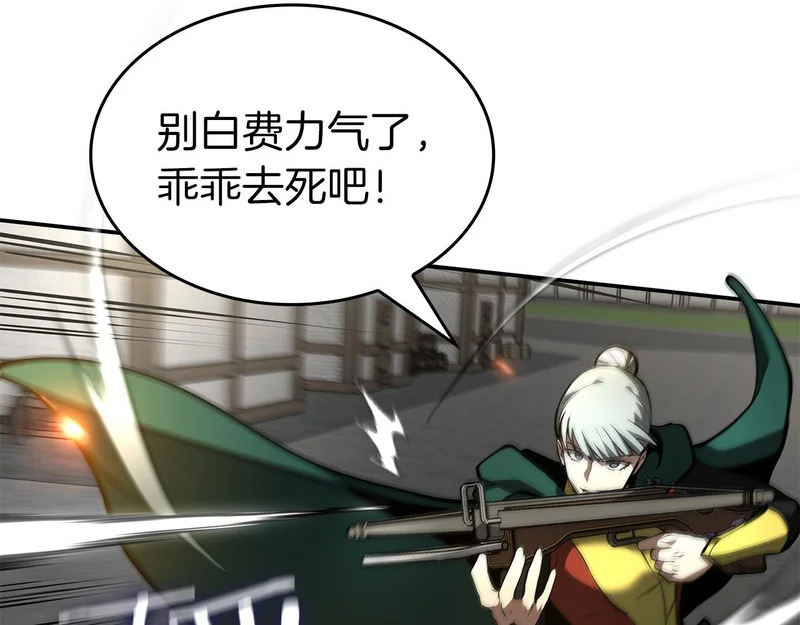第95话 战术逆转 第56页
