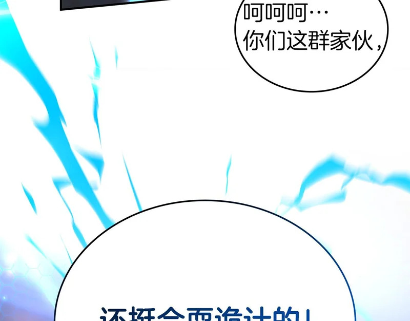 第95话 战术逆转 第60页