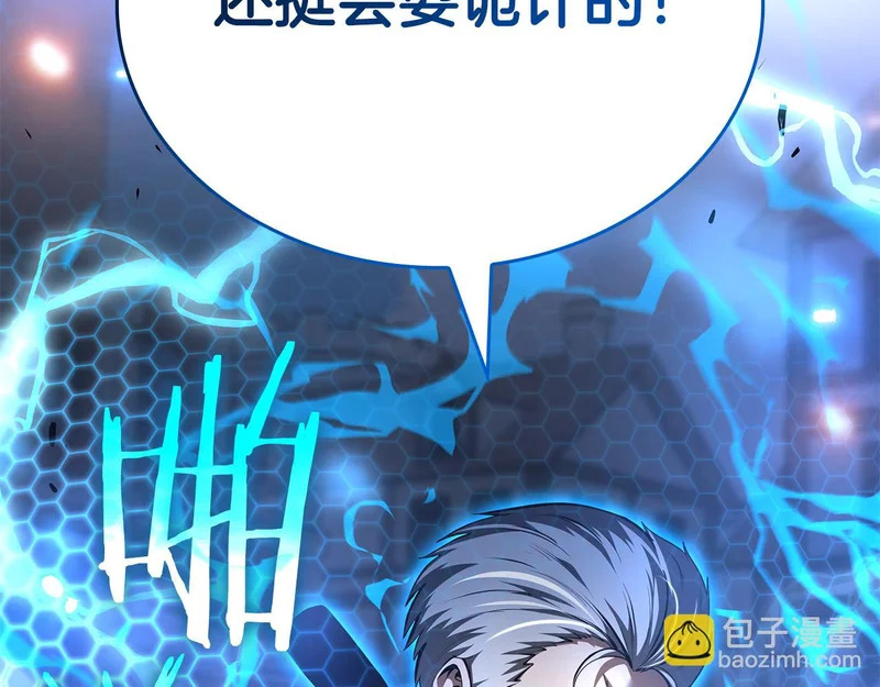 第95话 战术逆转 第61页
