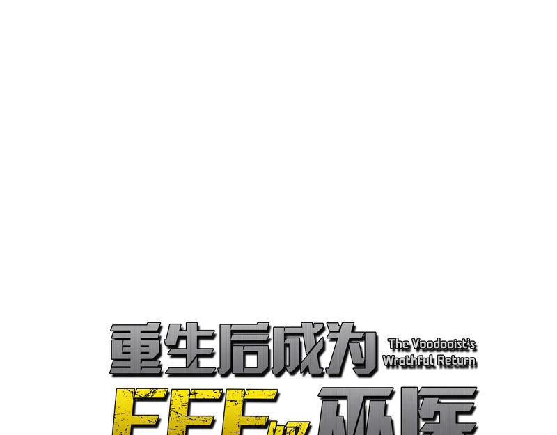 第95话 战术逆转 第64页