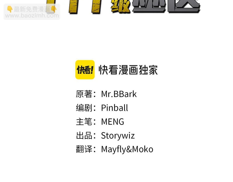 第95话 战术逆转 第65页