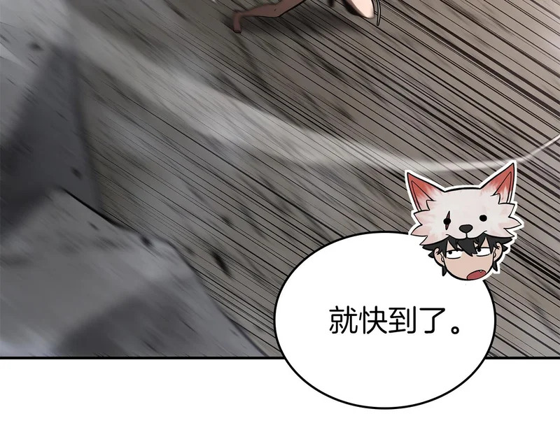 第95话 战术逆转 第69页