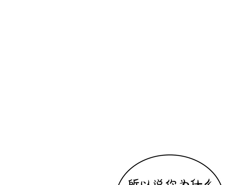 第95话 战术逆转 第70页