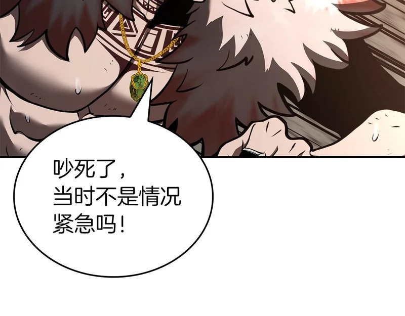 第95话 战术逆转 第72页