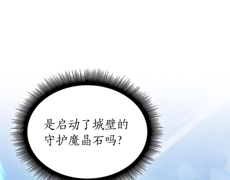 第95话 战术逆转 第78页