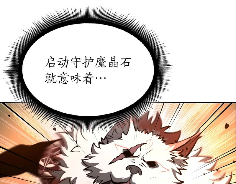 第95话 战术逆转 第82页