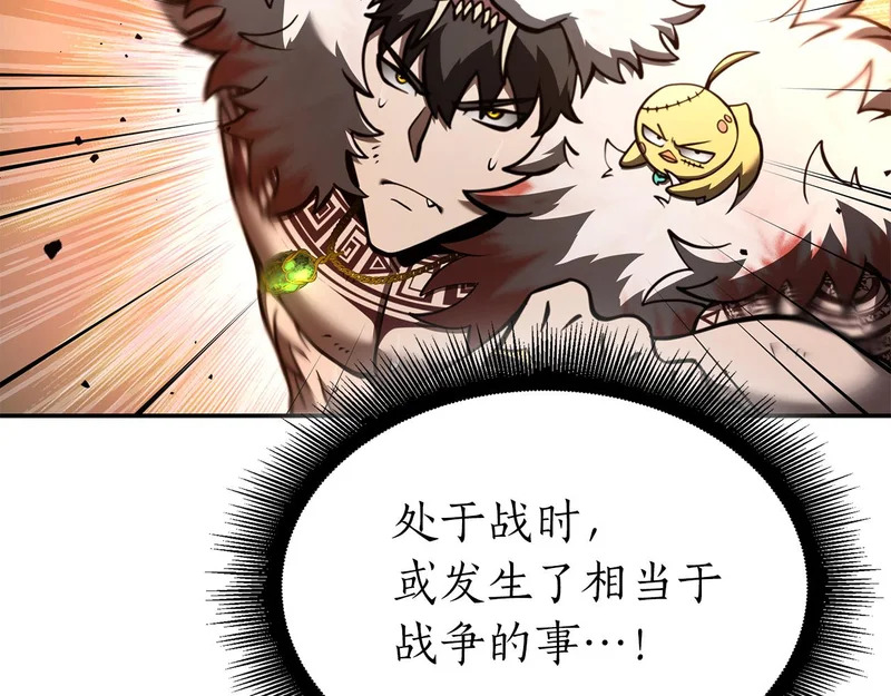 第95话 战术逆转 第83页