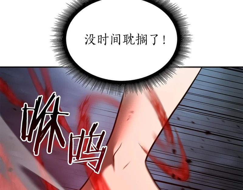 第95话 战术逆转 第85页