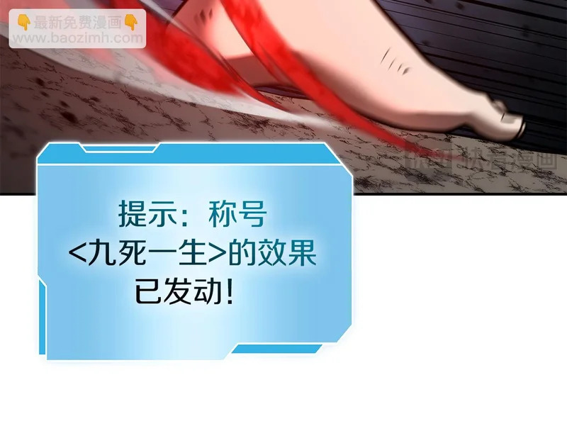 第95话 战术逆转 第86页