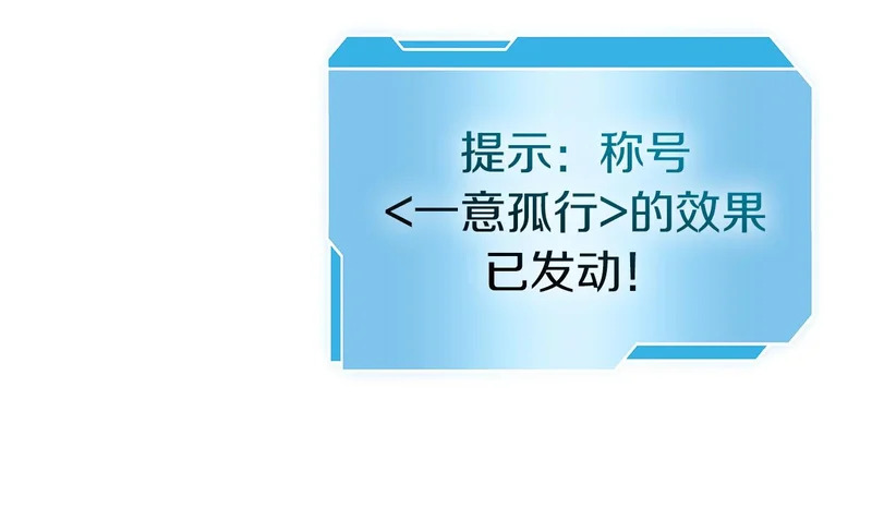 第95话 战术逆转 第87页