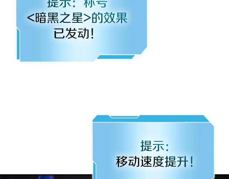 第95话 战术逆转 第88页