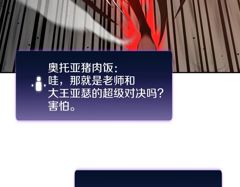 第95话 战术逆转 第91页