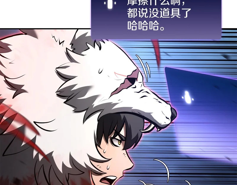 第95话 战术逆转 第94页