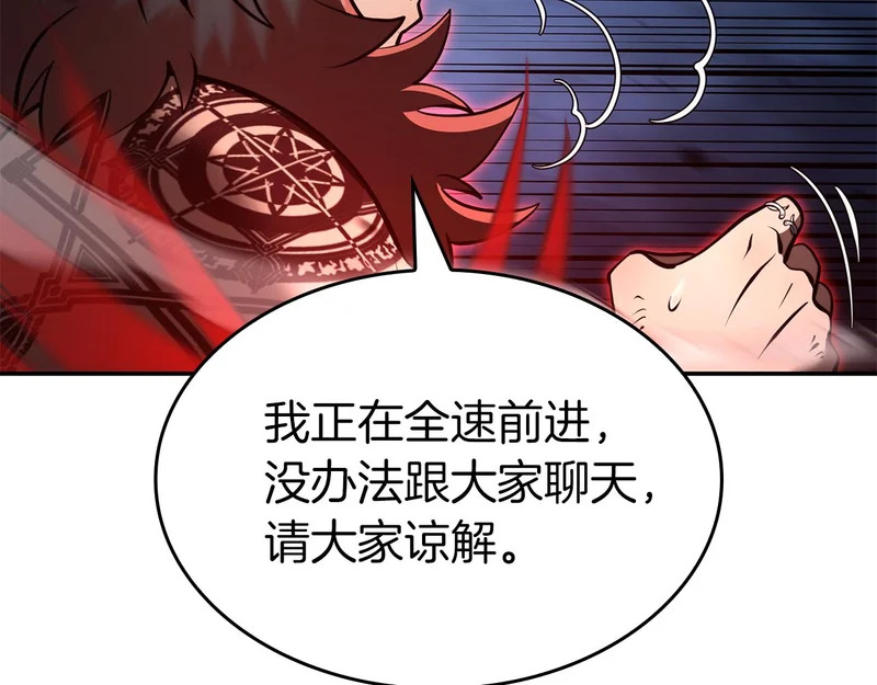 第95话 战术逆转 第95页