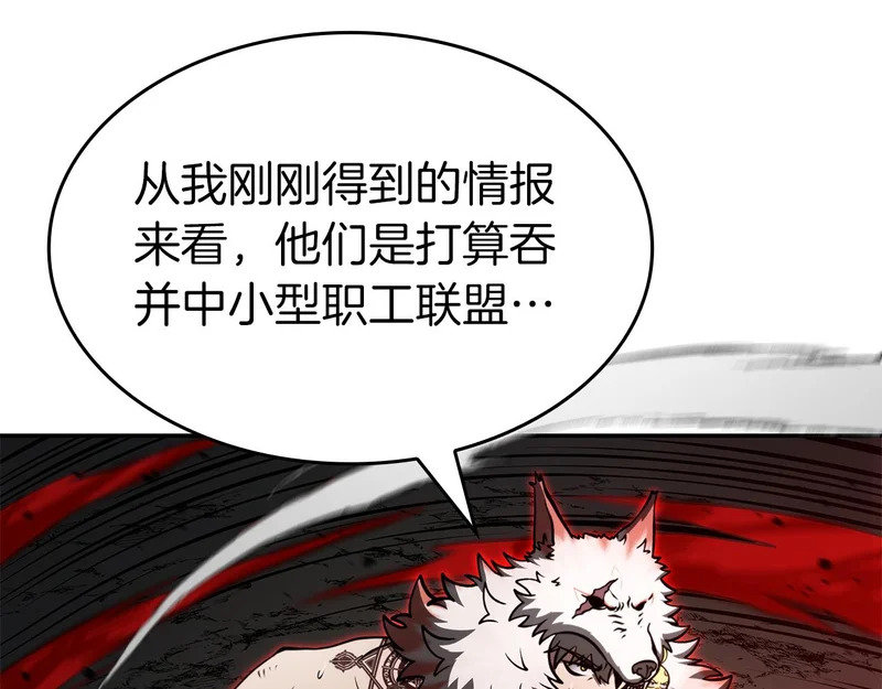 第95话 战术逆转 第97页