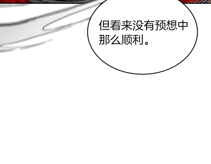 第95话 战术逆转 第99页