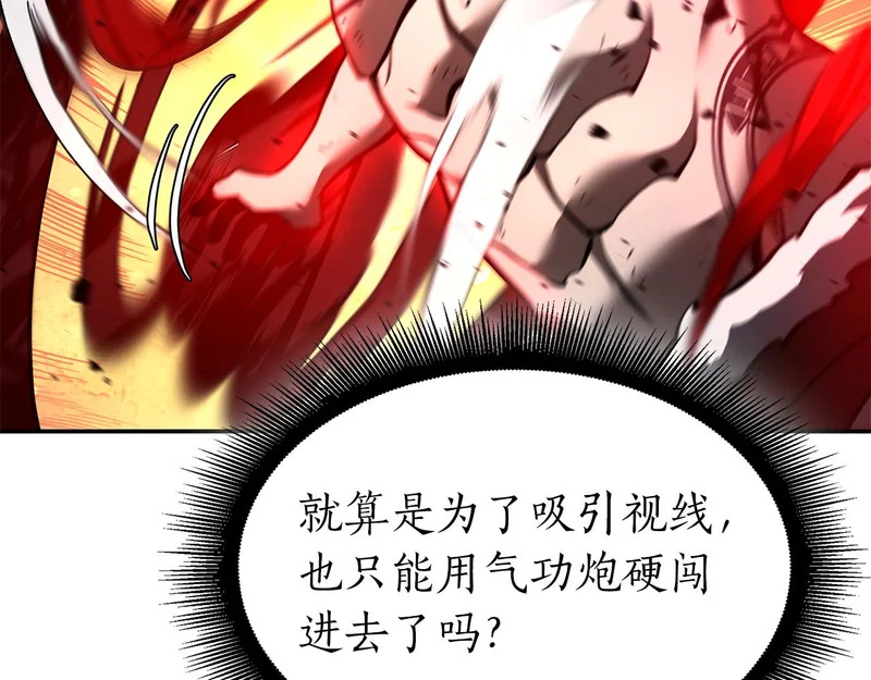 第95话 战术逆转 第105页