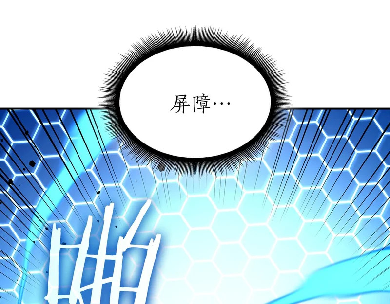 第95话 战术逆转 第109页
