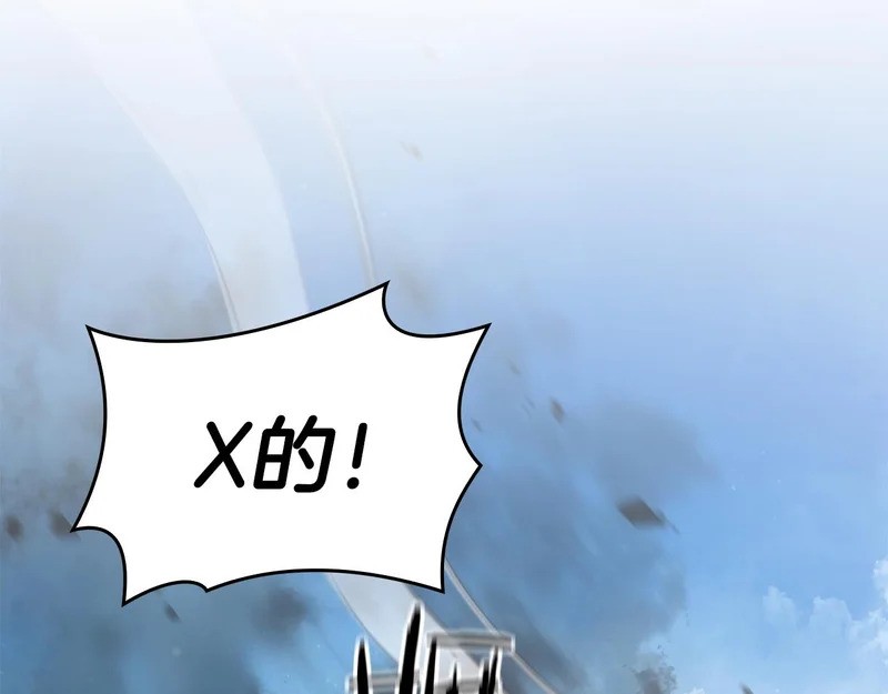 第95话 战术逆转 第117页