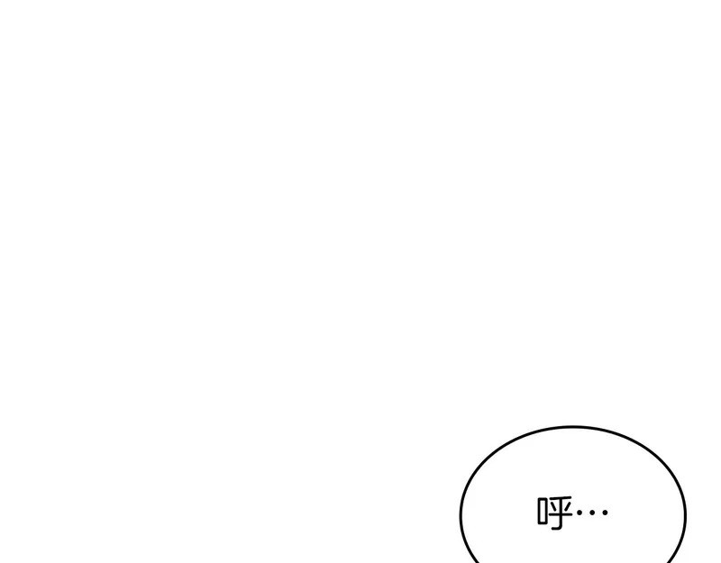 第95话 战术逆转 第123页