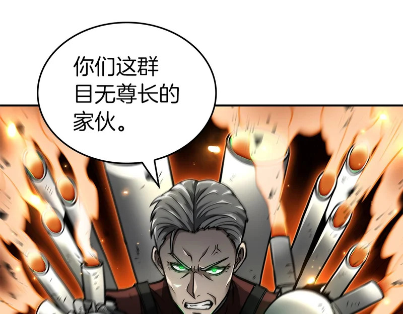 第95话 战术逆转 第127页