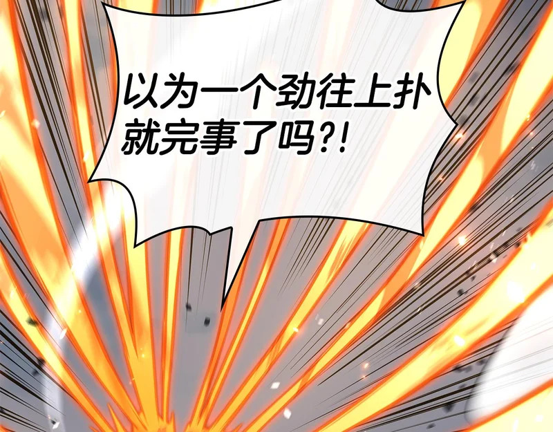 第95话 战术逆转 第130页