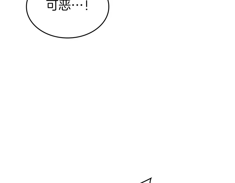 第95话 战术逆转 第138页