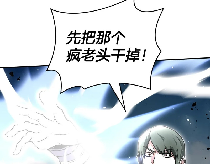 第95话 战术逆转 第139页