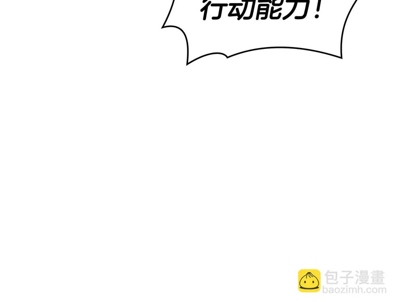 第95话 战术逆转 第141页