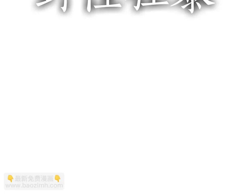 第95话 战术逆转 第145页