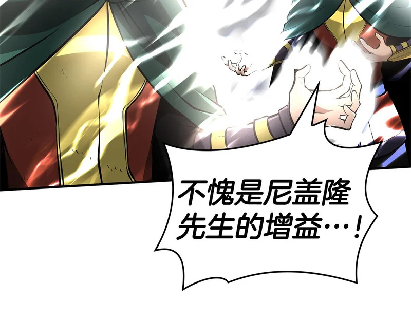 第95话 战术逆转 第147页