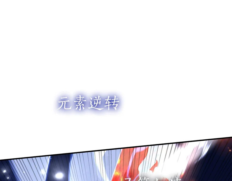 第95话 战术逆转 第151页