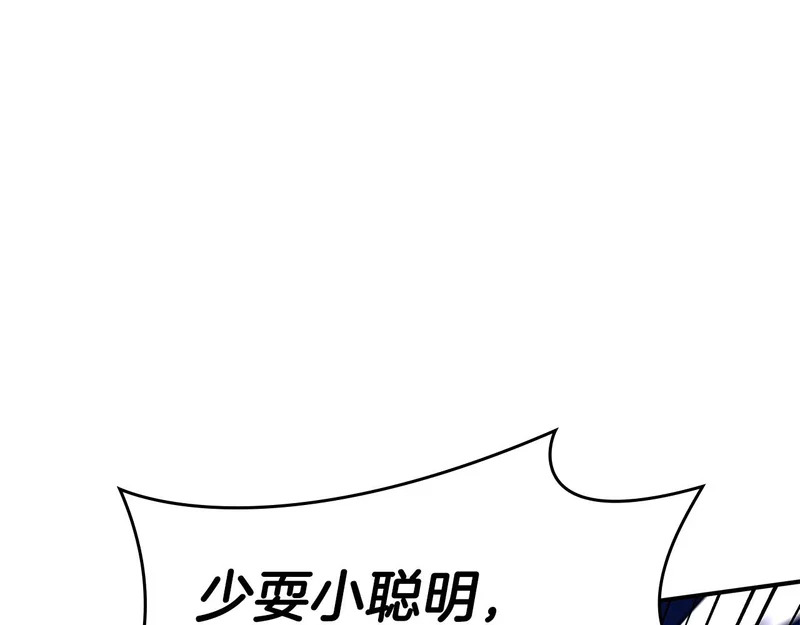 第95话 战术逆转 第161页