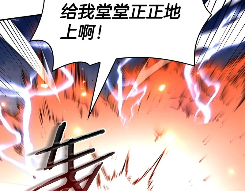 第95话 战术逆转 第162页