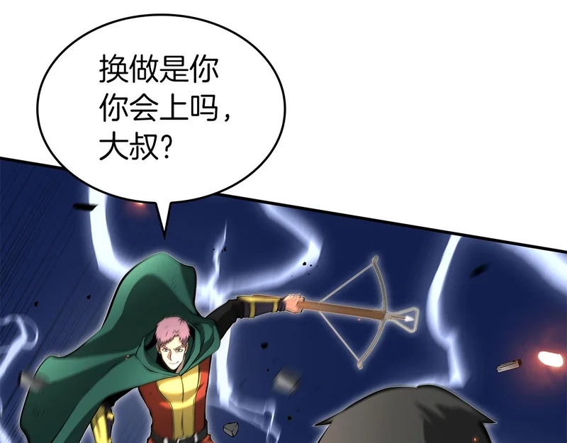 第95话 战术逆转 第165页