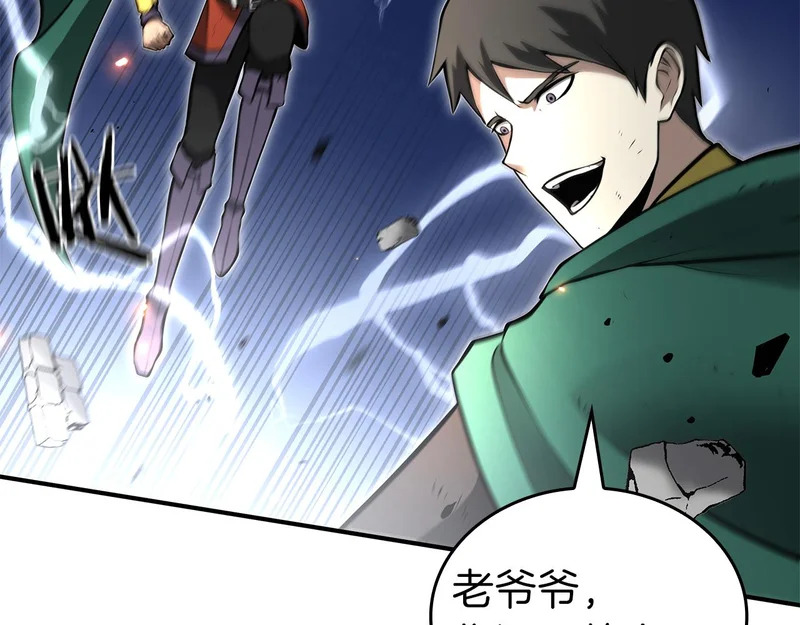 第95话 战术逆转 第166页