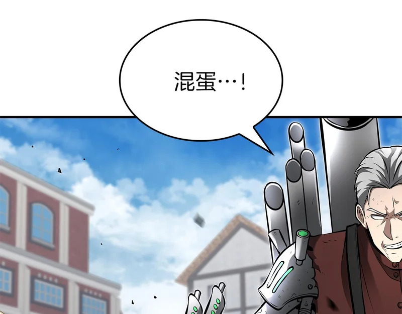 第95话 战术逆转 第168页