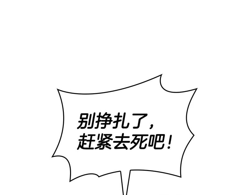 第95话 战术逆转 第175页